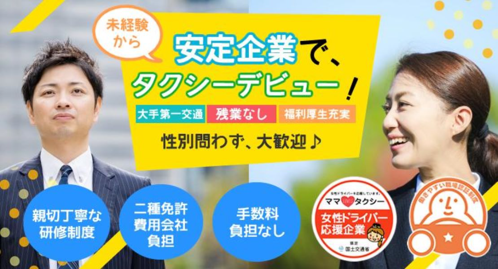 https://ccvk0v.media.saiyo-job.jp/contents/data/f801f806-3f78-44b1-9eb6-dfbc2bcd208b