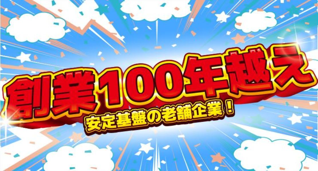 冨士自動車株式会社(ハイヤー営業所)(東京都足立区/堀切駅/タクシー・バス・運転代行)_2