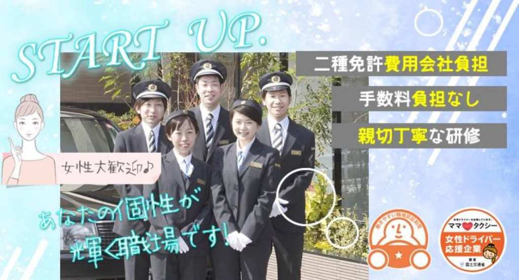 https://ccvk0v.media.saiyo-job.jp/contents/data/faac0386-5a50-4cb5-a7c8-f8898301df35