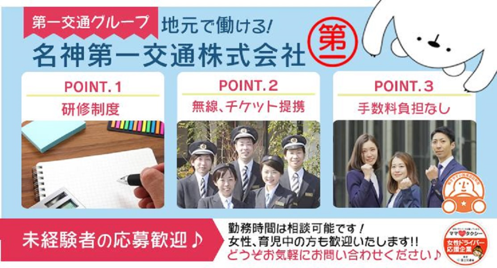https://ccvk0v.media.saiyo-job.jp/contents/data/fae8a206-93e3-4258-ad87-6667740284a6
