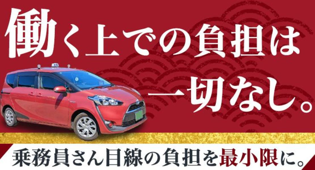 有限会社高瀬合同タクシー(熊本県玉名市/玉名駅/タクシー・バス・運転代行)_2