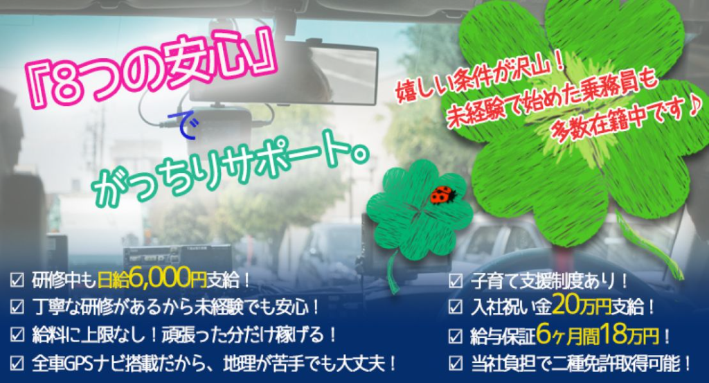https://ccvk0v.media.saiyo-job.jp/contents/data/fc481d37-aa73-4e4e-bebc-7d58060d0c75