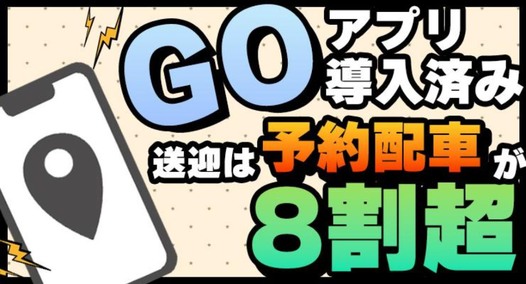毎日交通株式会社(本社営業所)(大阪府大阪市淀川区/神崎川駅/タクシー・バス・運転代行)_2