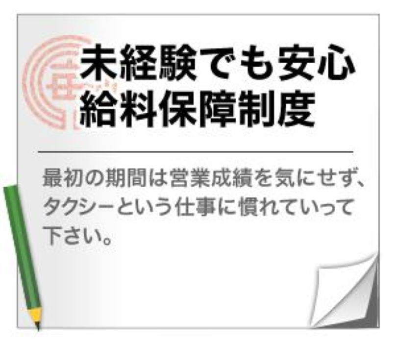 毎日タクシー株式会社(東京都江戸川区/船堀駅/タクシー・バス・運転代行)_2