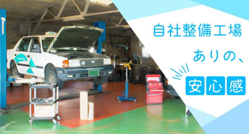 昭和タクシー合資会社(熊本県熊本市南区/熊本駅/タクシー・バス・運転代行)_2