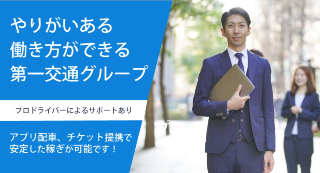 白浜第一交通株式会社 (田辺営業所)(和歌山県田辺市/紀伊新庄駅/タクシー・バス・運転代行)_2